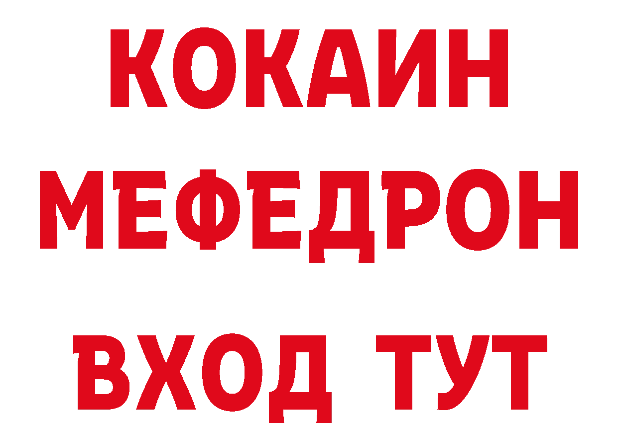 Героин Афган ТОР площадка мега Дальнегорск